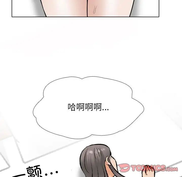 同事换换爱第177话