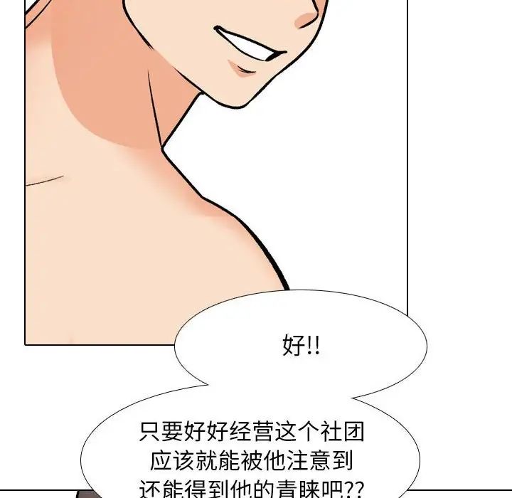 同事换换爱第177话