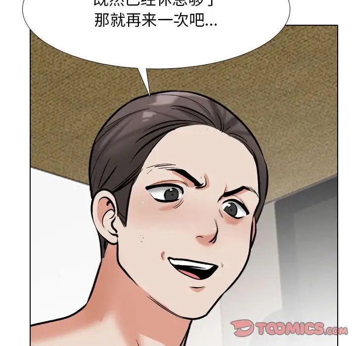 同事换换爱第177话