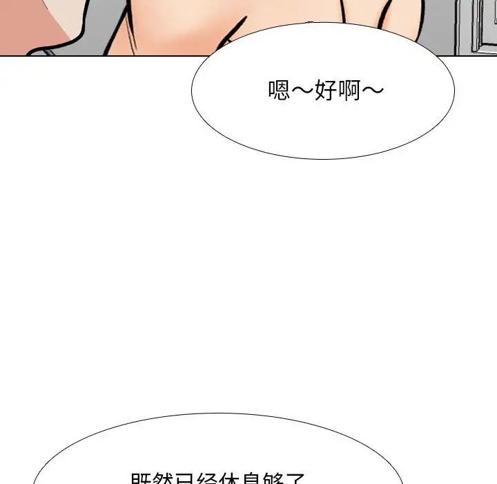 同事换换爱第177话