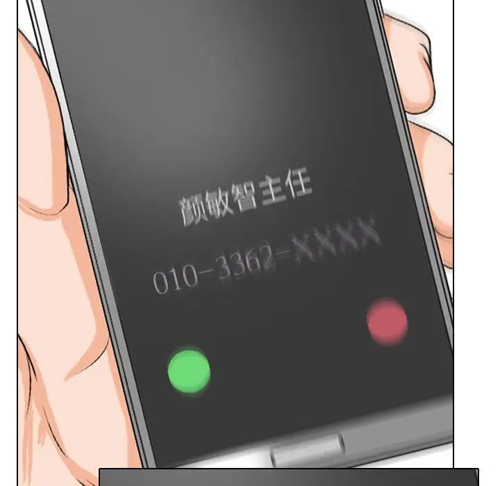 同事换换爱第177话