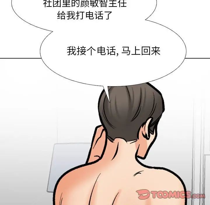 同事换换爱第177话