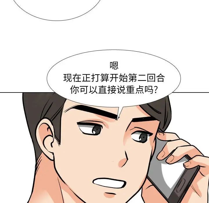 同事换换爱第177话