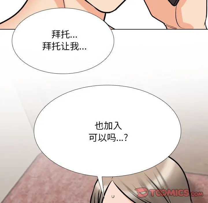 同事换换爱第177话