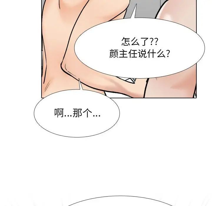 同事换换爱第177话