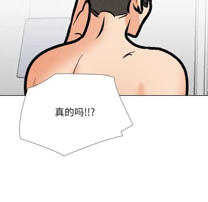 同事换换爱第177话