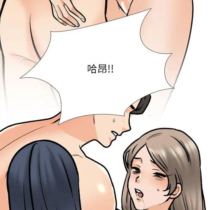 同事换换爱第177话