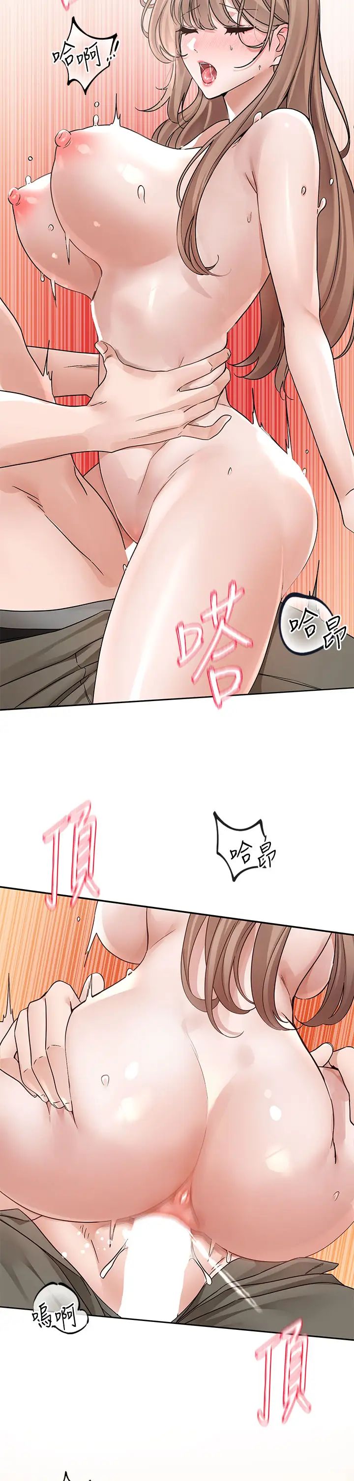 社团学姊第183话-止不住的呻吟