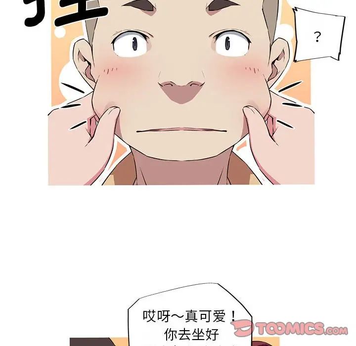 我的梦幻女友第18话