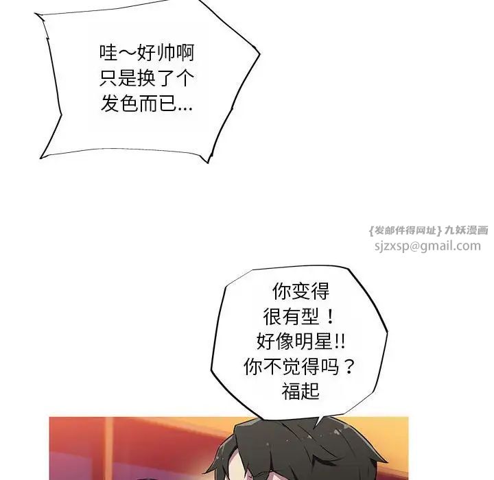 我的梦幻女友第18话