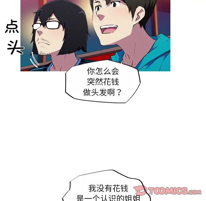 我的梦幻女友第18话