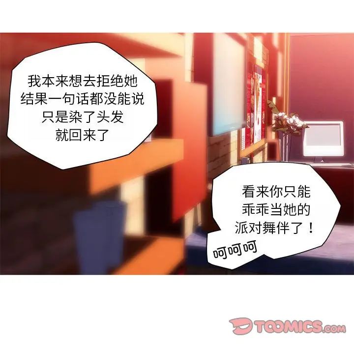 我的梦幻女友第18话