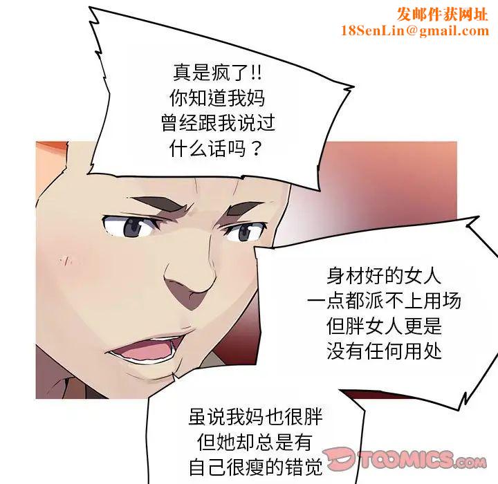 我的梦幻女友第18话