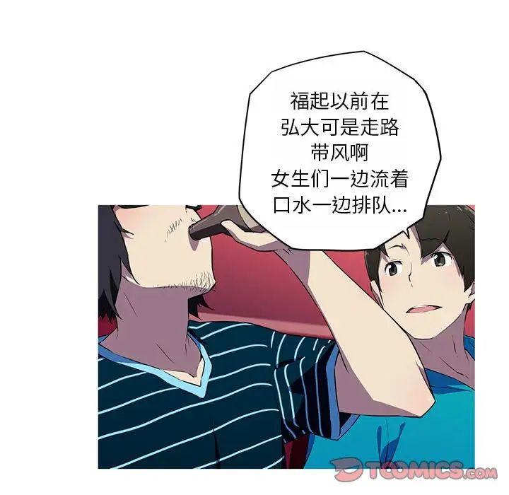 我的梦幻女友第18话