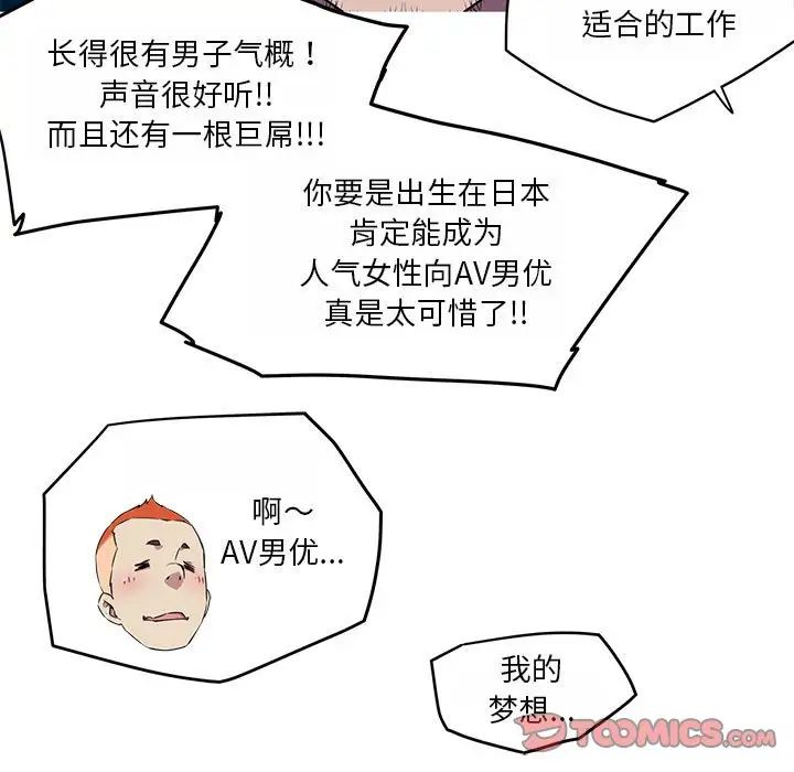 我的梦幻女友第18话