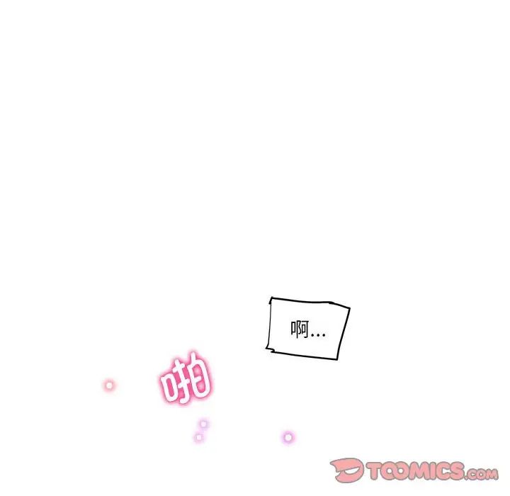 我的梦幻女友第18话