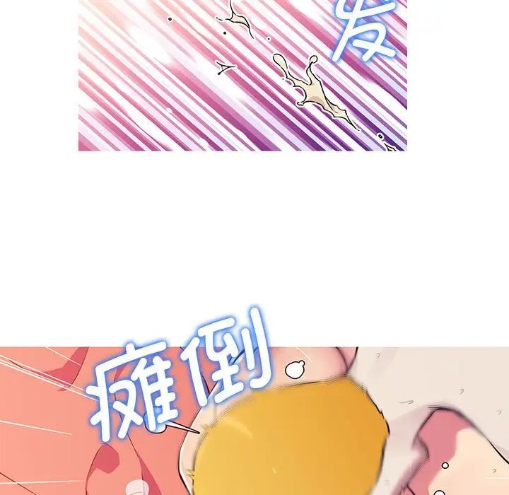 我的梦幻女友第18话