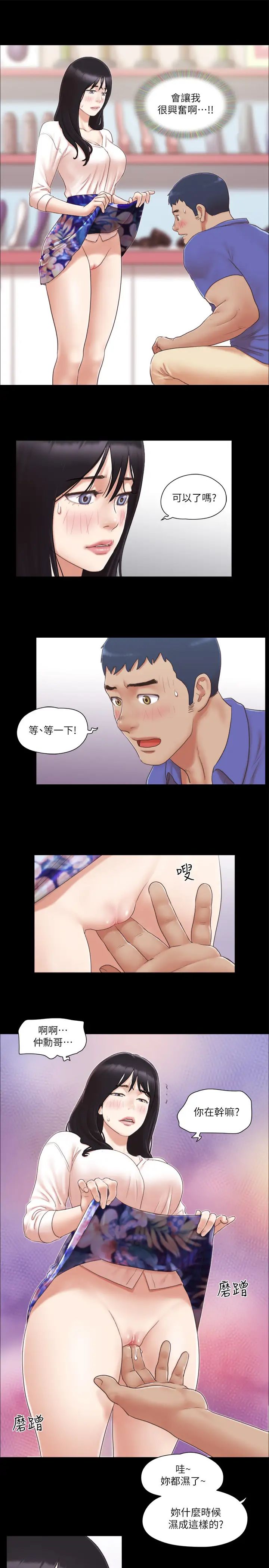 协议换爱(无码版)第29话-享受他人目光的韶恩