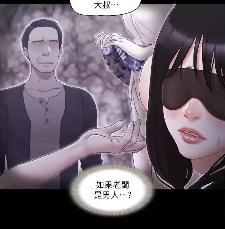 协议换爱(无码版)第29话-享受他人目光的韶恩