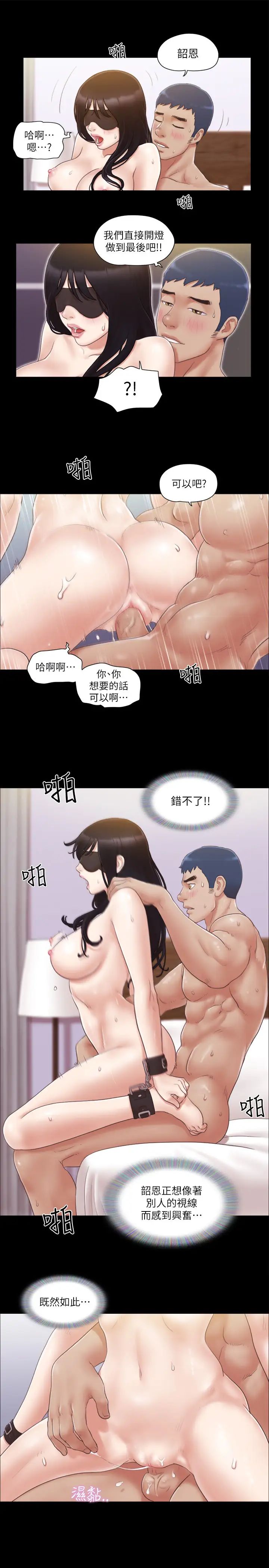 协议换爱(无码版)第30话-大傢都在窗外看着我们…!