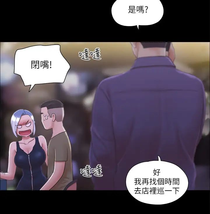 协议换爱(无码版)第30话-大傢都在窗外看着我们…!