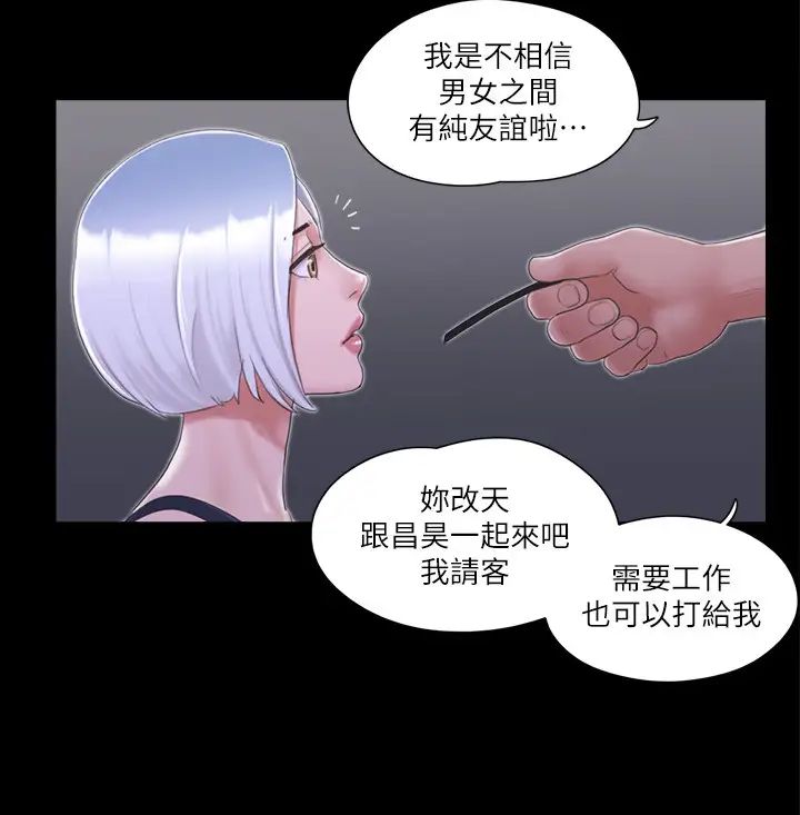 协议换爱(无码版)第30话-大傢都在窗外看着我们…!