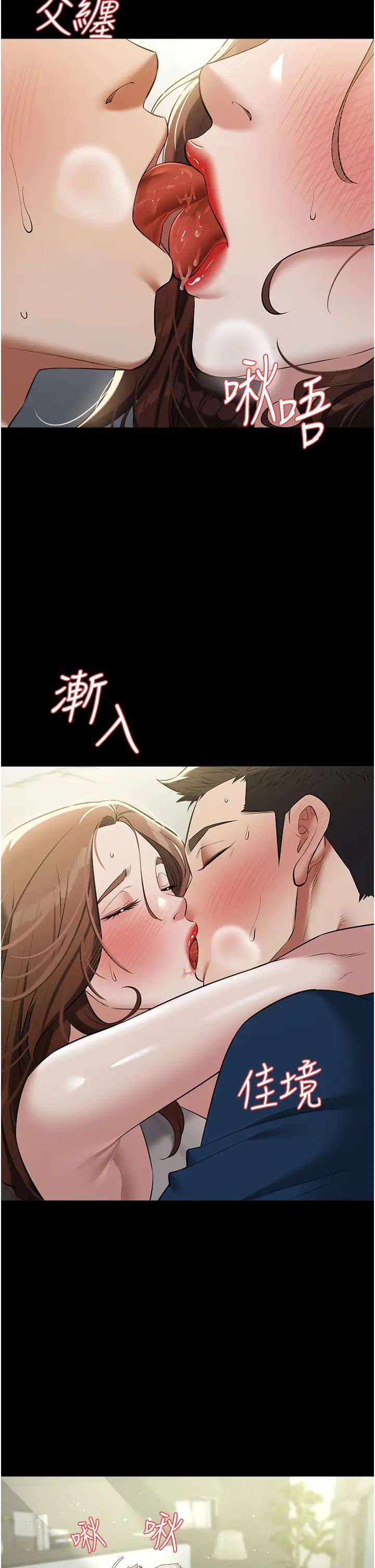 豪色復仇第26话-我来帮你降降火吧