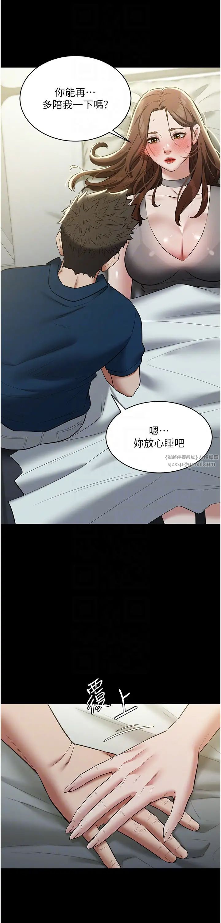 豪色復仇第26话-我来帮你降降火吧