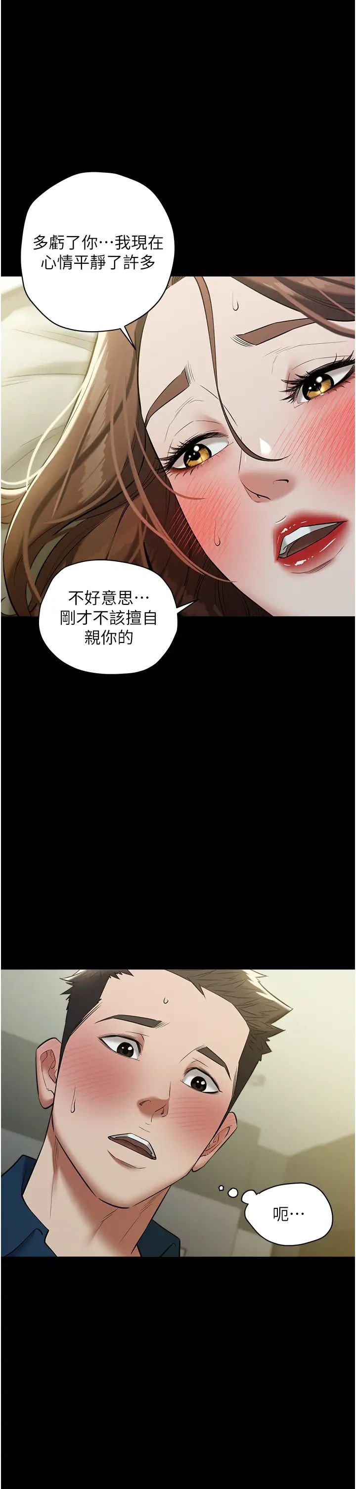 豪色復仇第26话-我来帮你降降火吧