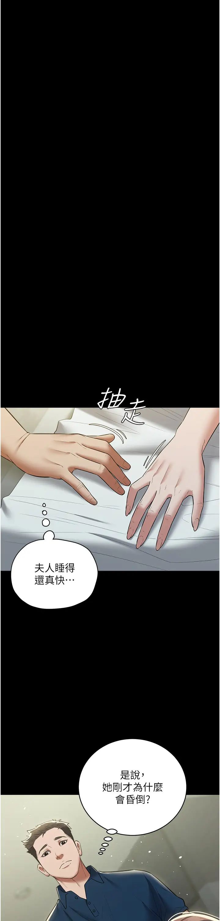 豪色復仇第26话-我来帮你降降火吧