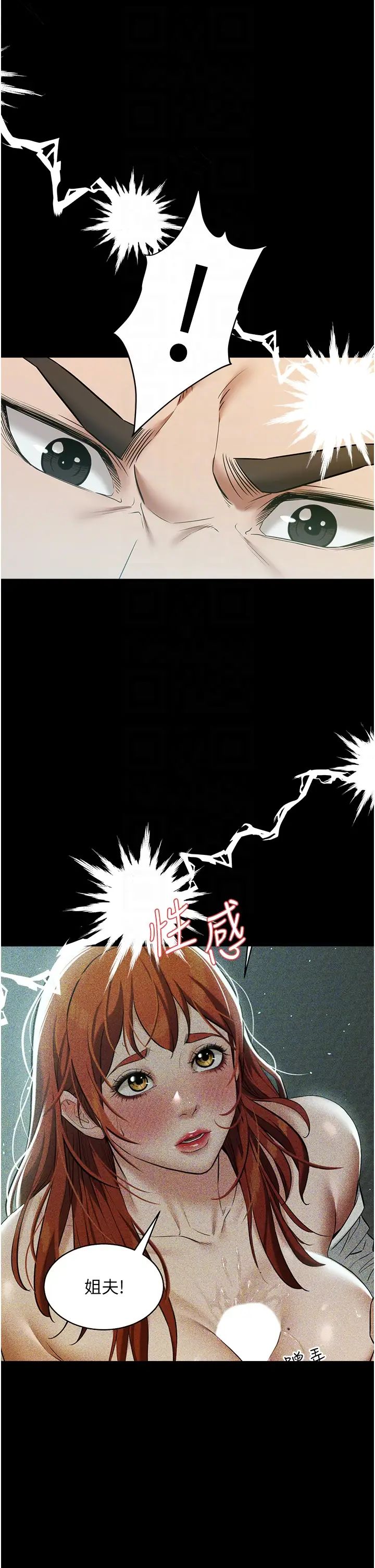 豪色復仇第26话-我来帮你降降火吧