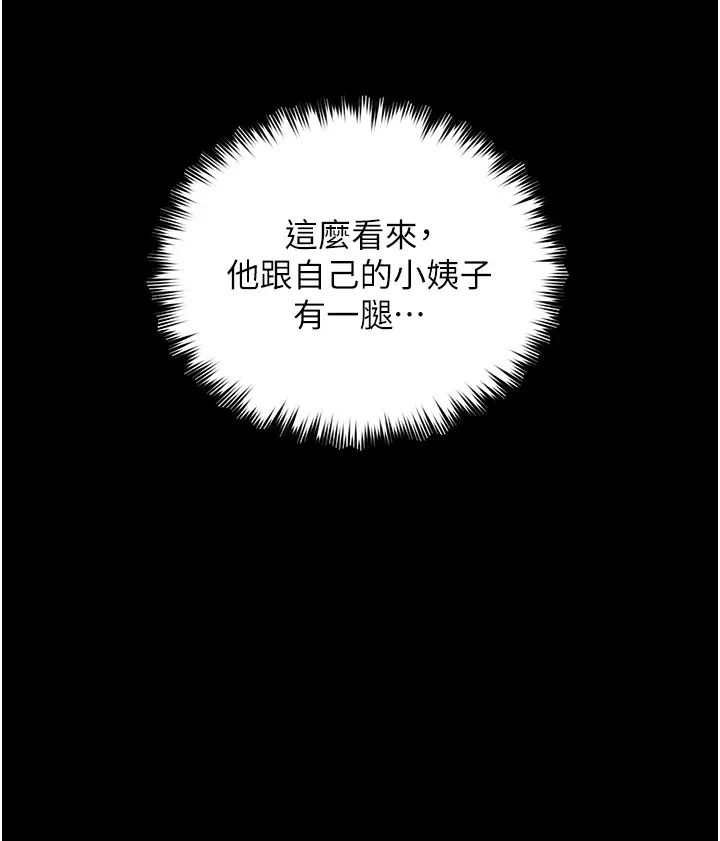 豪色復仇第26话-我来帮你降降火吧