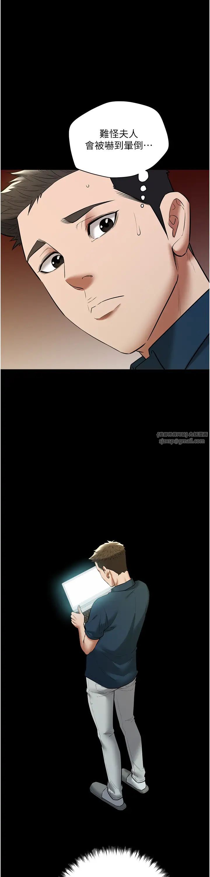 豪色復仇第26话-我来帮你降降火吧