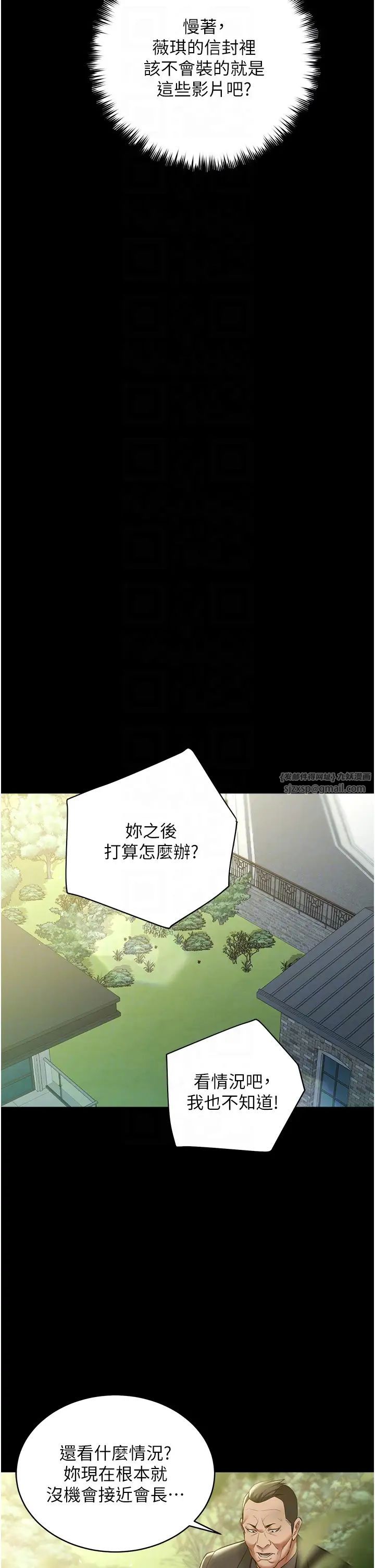 豪色復仇第26话-我来帮你降降火吧