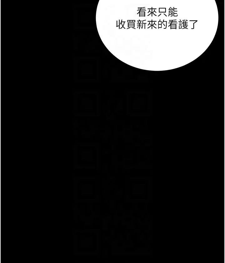 豪色復仇第26话-我来帮你降降火吧
