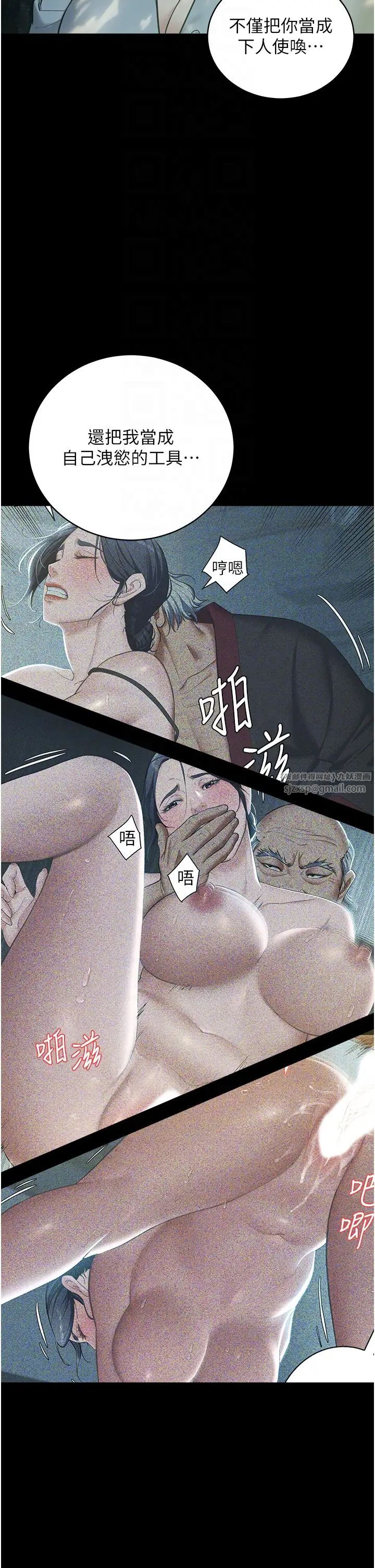 豪色復仇第26话-我来帮你降降火吧