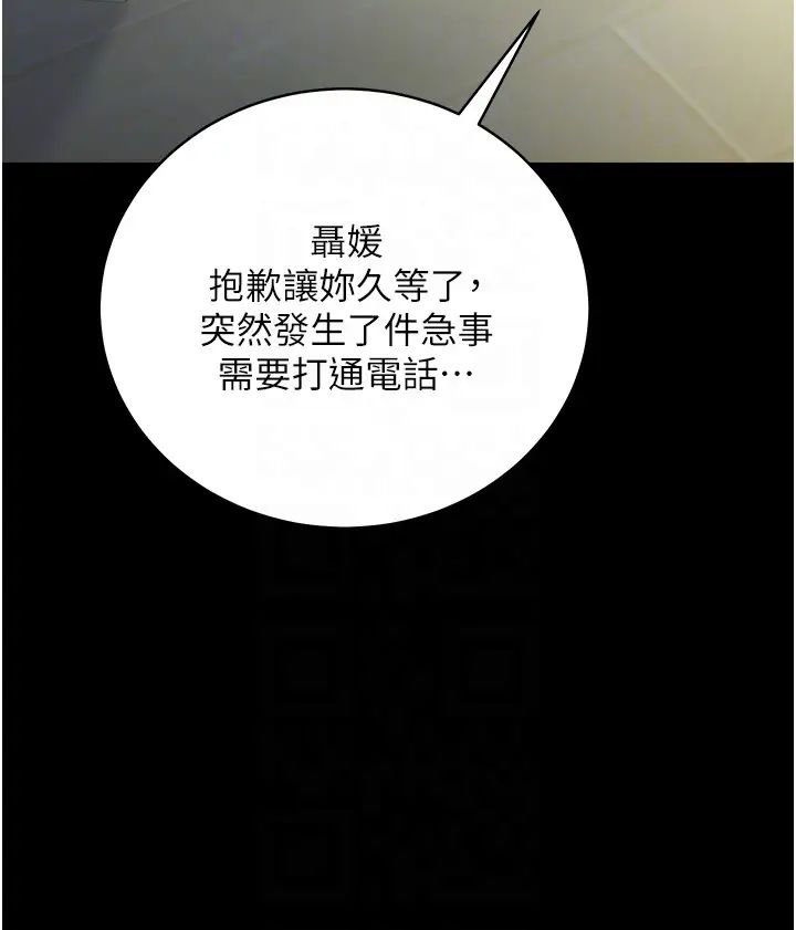 豪色復仇第26话-我来帮你降降火吧