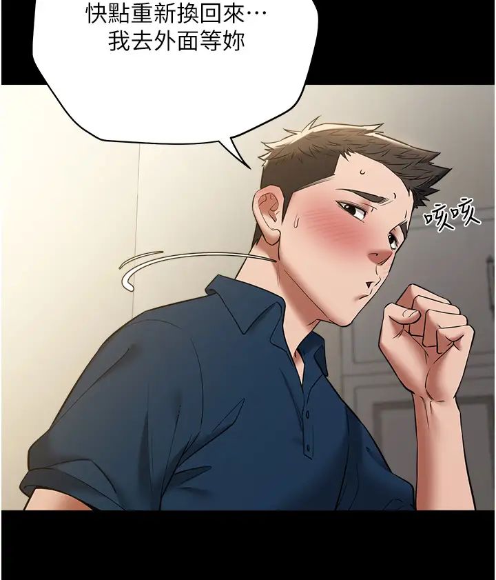 豪色復仇第26话-我来帮你降降火吧