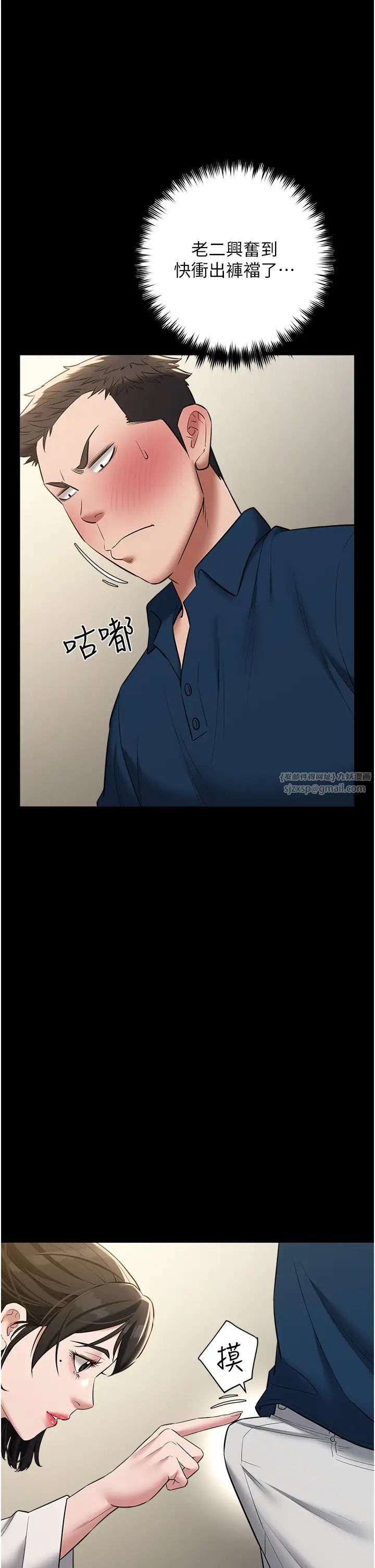 豪色復仇第26话-我来帮你降降火吧