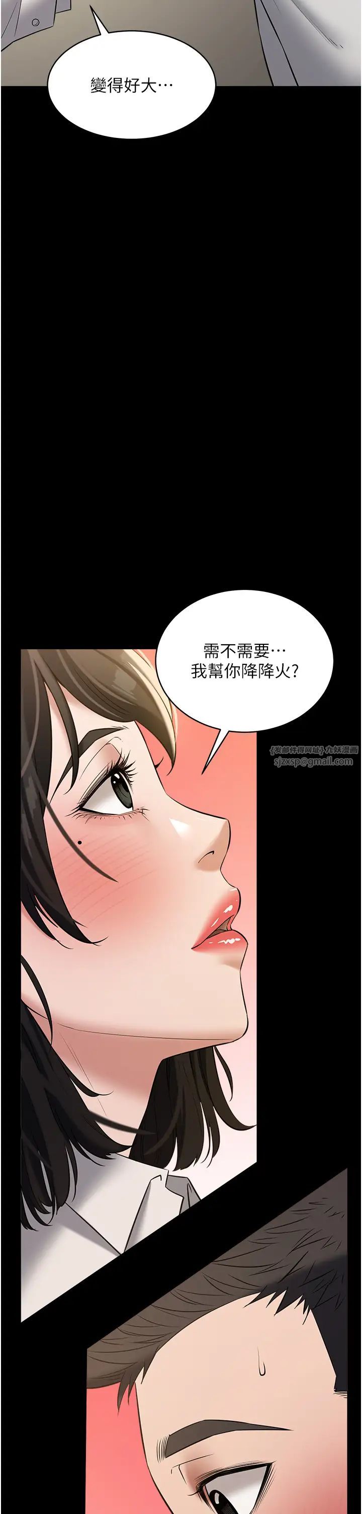 豪色復仇第26话-我来帮你降降火吧