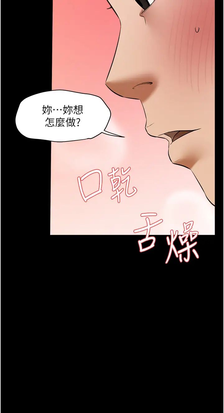 豪色復仇第26话-我来帮你降降火吧