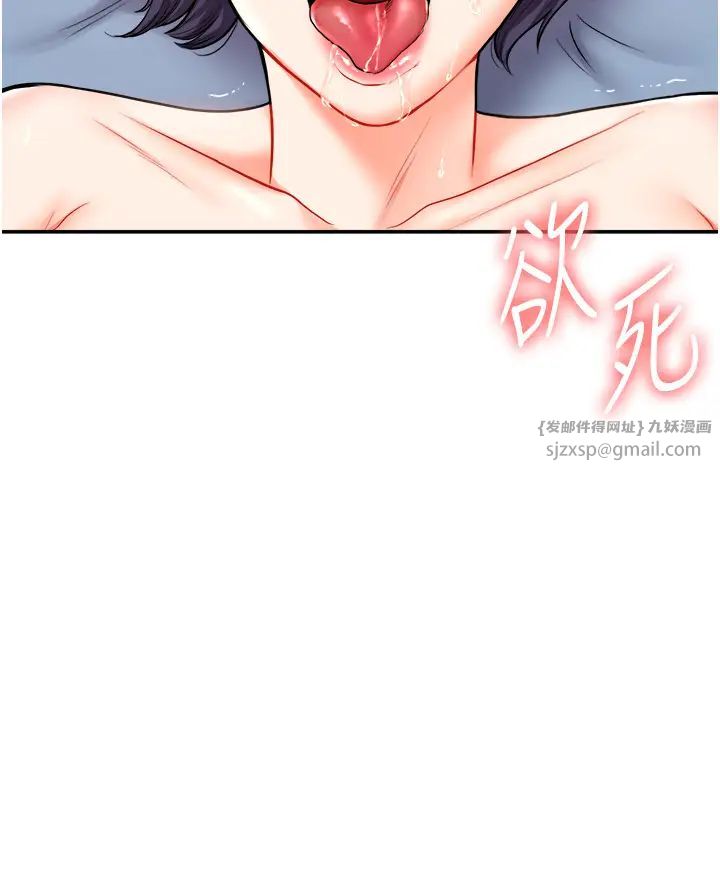 玩转学姊第27话-别过来,小心我湿给你看