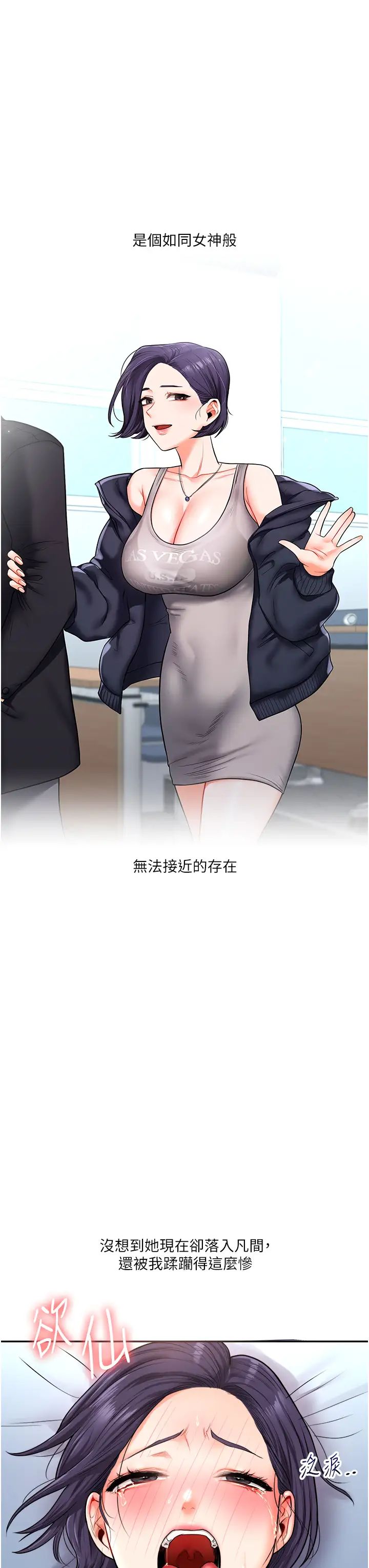 玩转学姊第27话-别过来，小心我湿给你看