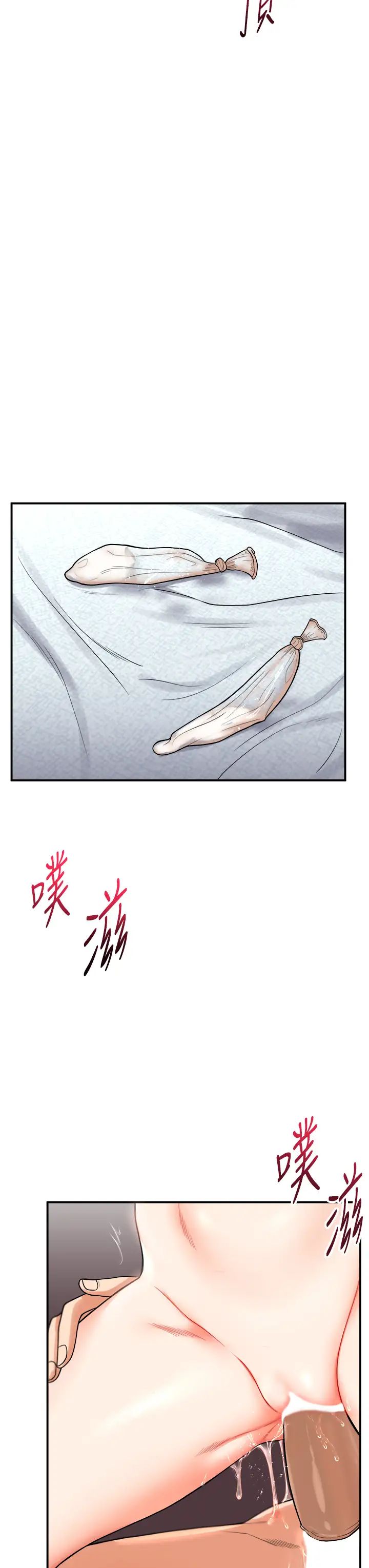 玩转学姊第27话-别过来，小心我湿给你看