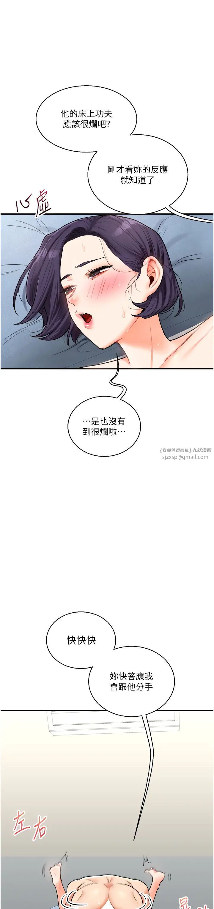 玩转学姊第27话-别过来,小心我湿给你看