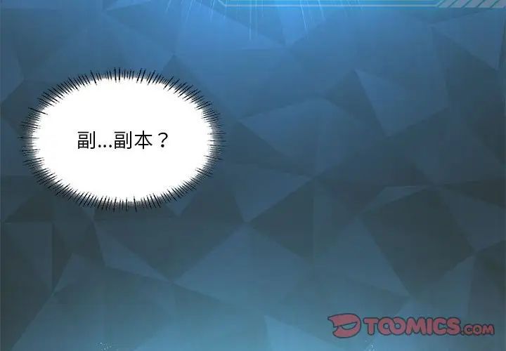 我靠升级逆袭成为大师第16话