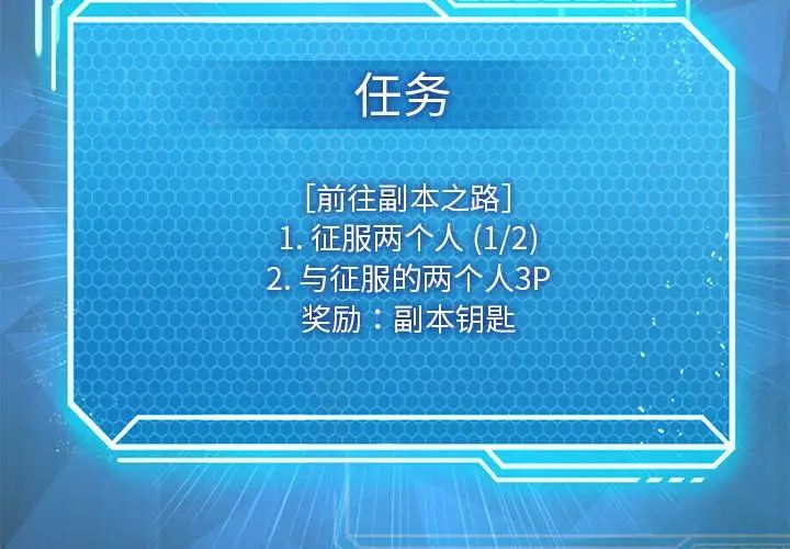 我靠升级逆袭成为大师第16话