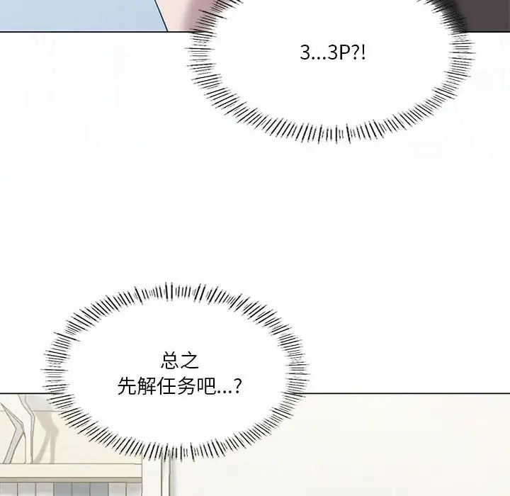 我靠升级逆袭成为大师第16话