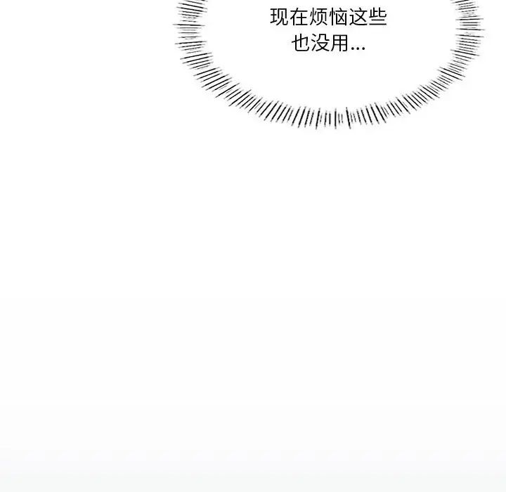 我靠升级逆袭成为大师第16话