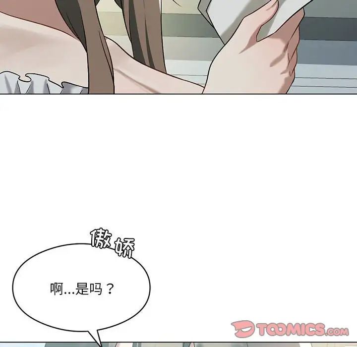 我靠升级逆袭成为大师第16话